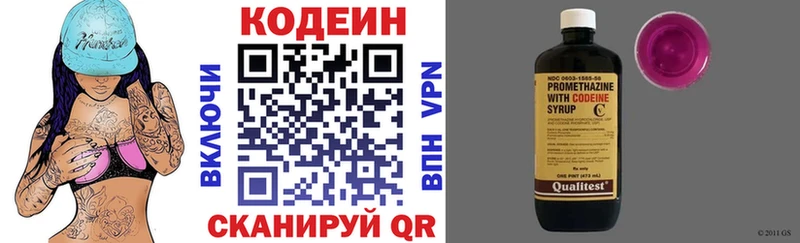 Кодеиновый сироп Lean Purple Drank  где продают   kraken ONION  Таруса 