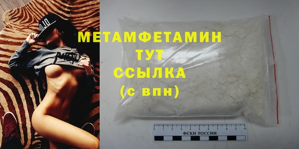 первитин Покровск
